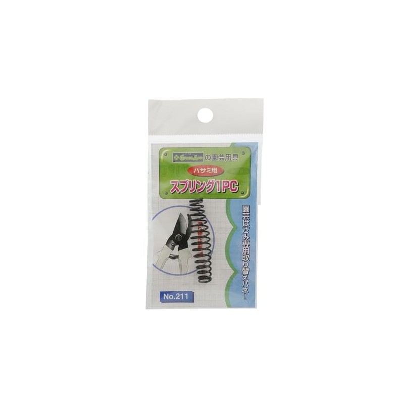 Green Ace Scissor Spring 1PC #211