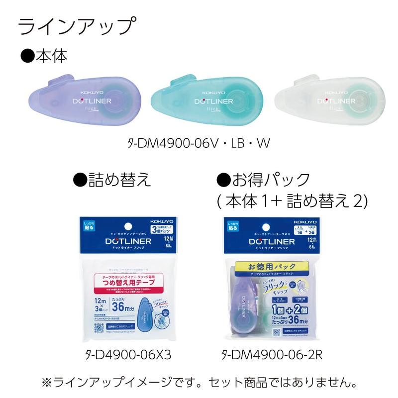 Kokuyo Tape Glue Dot Liner, Flick Body, Mint, Set of