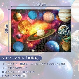 MISITU Jigsaw Puzzle, 1000 Piece Puzzle, Landscape, Paintings, Universe, Stars, Planets, Gift, Gift, Birthday, Anniversary, Celebration, Christmas, Stylish, Interior Decoration, Solar System (20.9 x