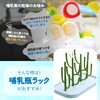 Krovat 哺乳瓶ラック 哺乳瓶スタンド 乾燥 ラック 消毒 ボトル ホルダー スタンド 水切り