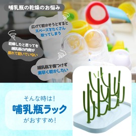 Krovat 哺乳瓶ラック 哺乳瓶スタンド 乾燥 ラック 消毒 ボトル ホルダー スタンド 水切り 灰