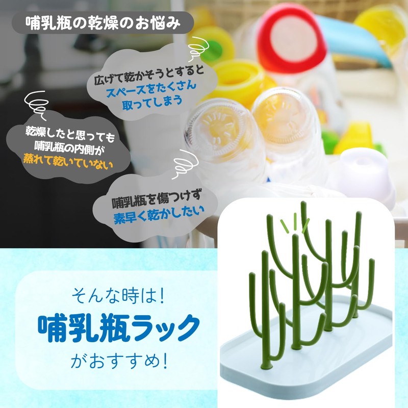 Krovat 哺乳瓶ラック 哺乳瓶スタンド 乾燥 ラック 消毒 ボトル ホルダー スタンド 水切り