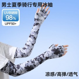 Men's UV Protection Cooling Arm Sleeves for Driving, Cycling & Outdoor Activities Free Size/Half Finger Ice Sleeve Yellow 5ea