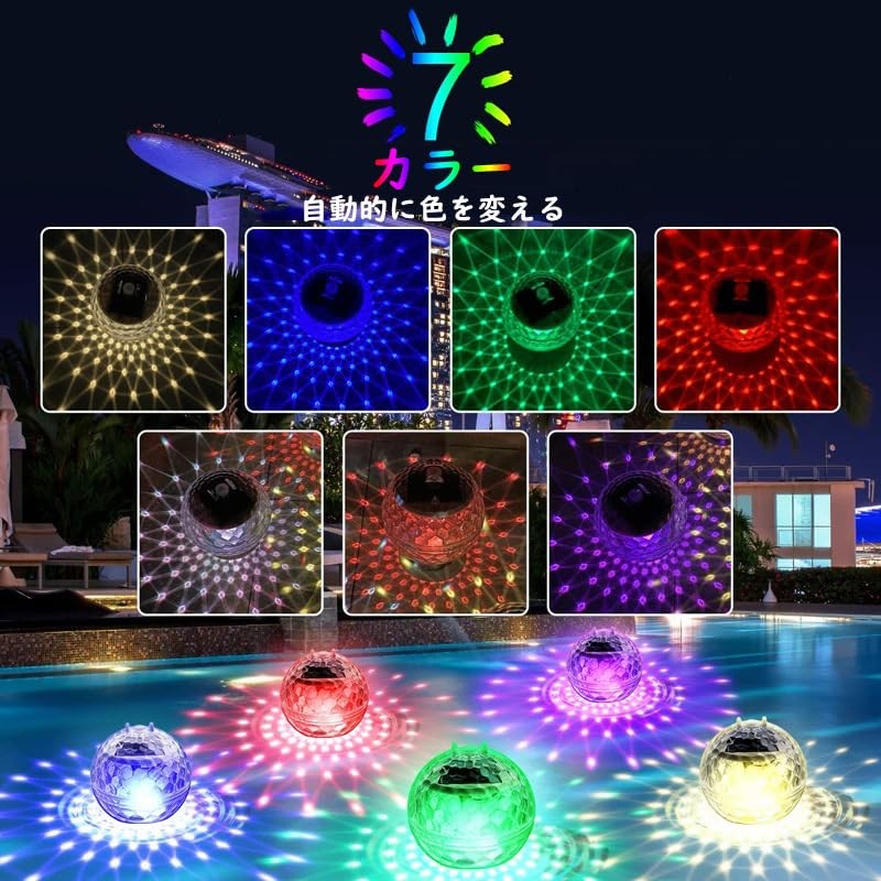 Pool Light, Solar Ball Light, 7 Color Changing, Amphibious, Garden