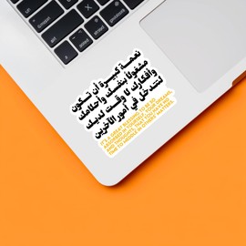 75PCS Islamic Stickers Pack - Arabic Inspirational Quotes Waterproof Vinyl Decals for Laptops, Water Bottles, Phones, Gift Bags, Ramadan Party Favors & Decorations