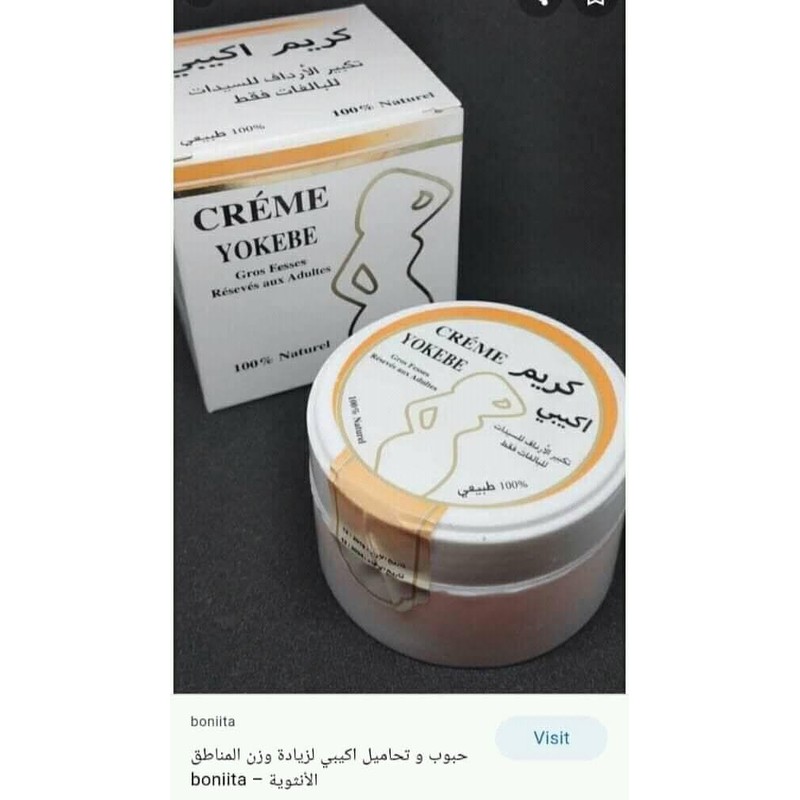 Yokebe Cream for Plump and Plump Butt
