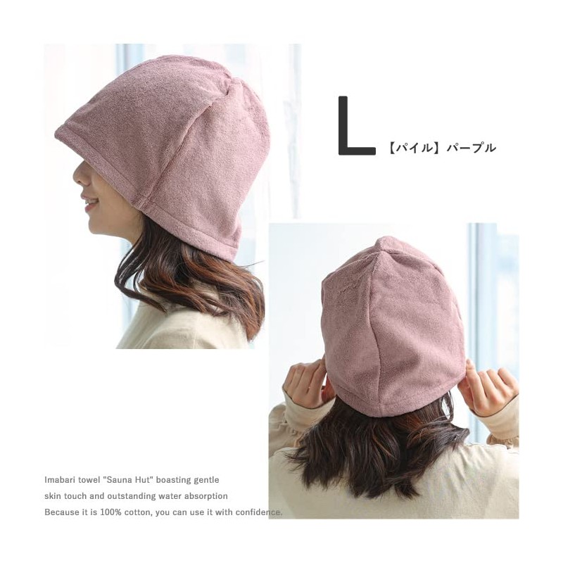 Sauna Hat, Imabari Towel, Sauna Mat, Same Color Set, Men's,