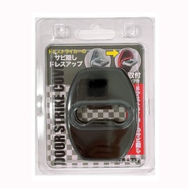 BRAITH BM-638 Door Striker Cover, B Type, Black Chrome