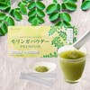 モリンガパウダー 粉末 100% 国産 熊本県産 無農薬 無添加 ノンカフェイン モリンガサプリ 管理栄養士監修【
