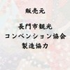 Bath Salt, Gift Hot Spring "Yumen Onsen" 8.8 oz (250