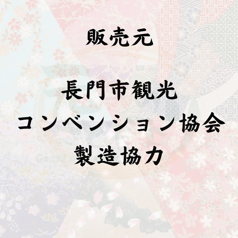 Bath Salt, Gift Hot Spring "Yumen Onsen" 8.8 oz (250