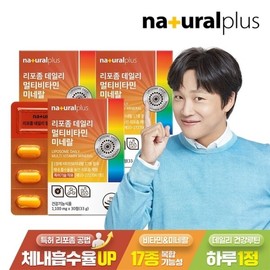 Natural Plus Liposomal Daily Multivitamin Mineral 30 tablets, 3 boxes, 17 types of nutrients, liposomal vitamin C, vitamin C / 내츄럴플러스 리포좀 데일리 멀티비타민미네랄 30정 3박스  17종 영양소 리포조말 비타민C 비타민씨
