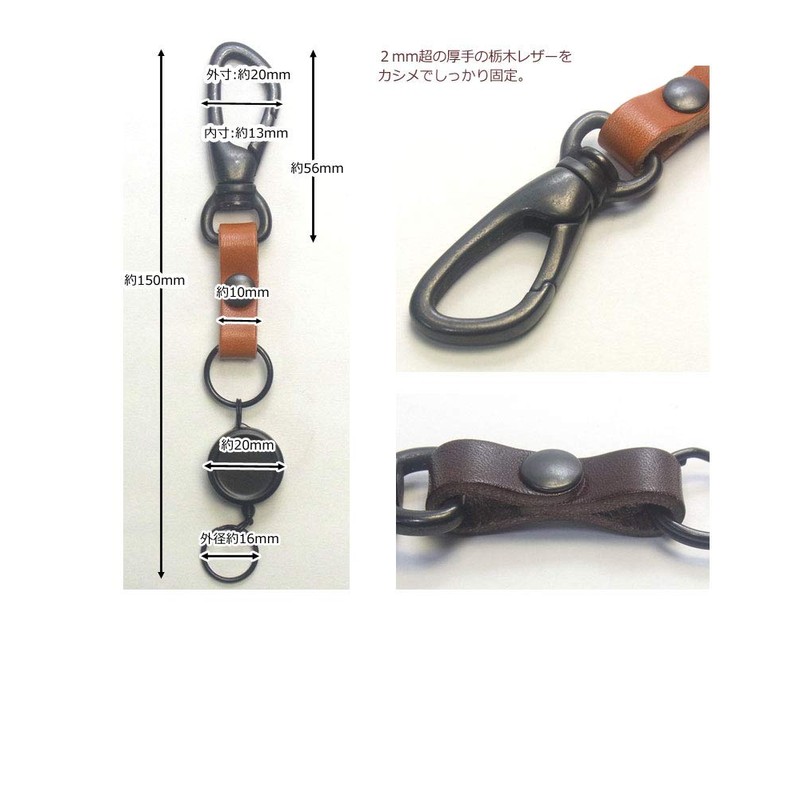 [highstyle] Tochigi Leather & Carabiner & Single Reel Key Chain