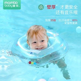 Manbao Baby Music Color Infant Swimming Ring Dolff505 Free Size / Yellow 10ea