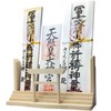 Sakura Zen Household Altar, Modern (Shinmei Torii), Shrine Stamp Book,