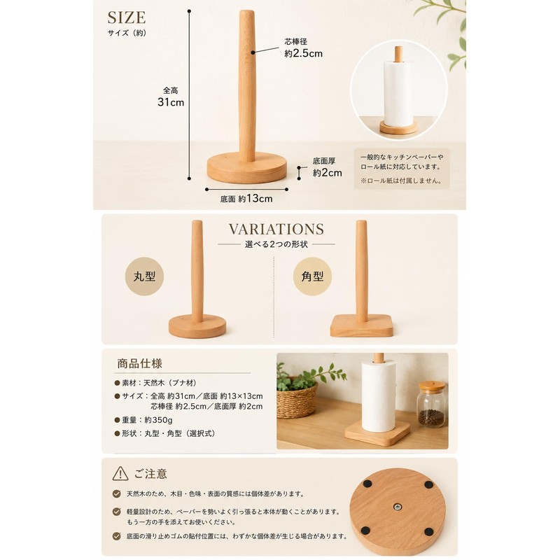 fogman Kitchen Paper Holder, Paper Towel, Natural Wood, Nordic, Stylish,