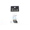 Japanese Parts Outdoor Propeller No. 2 (Left) Eyelets 4.5 mm