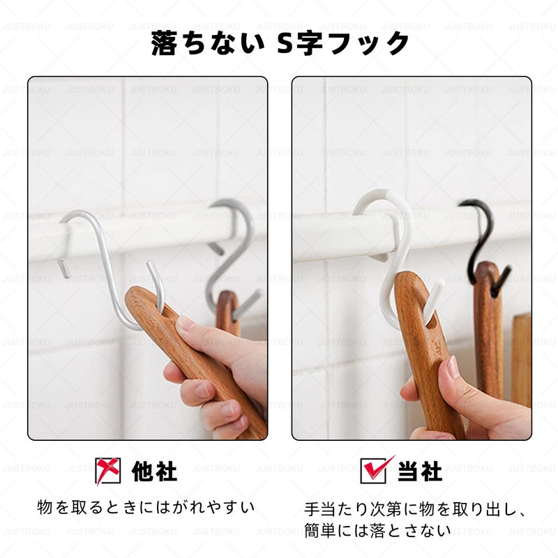 JUSTBOKU S-Shaped Hooks, No Rust, Anti-Shedding, S-Shaped Hook, S Hook,