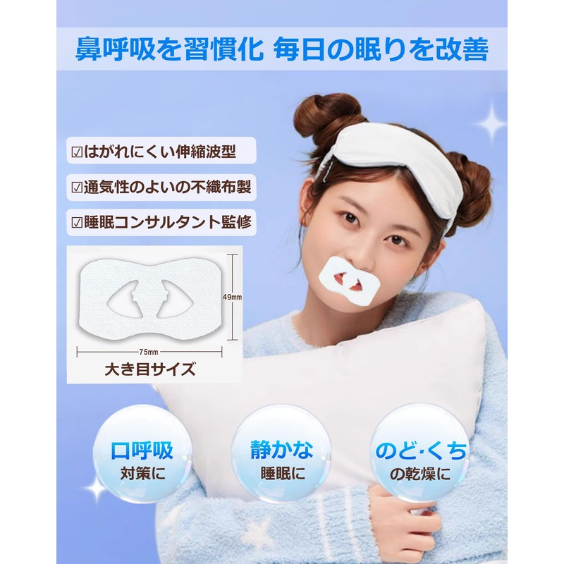 Kilig いびき防止 口閉じテープ 120枚入 肌に優しい不織布使用 いびき対策 口・のどの乾燥・いびきの音を軽減 口呼吸予防に 鼻呼吸テープ 口呼吸防止テープ