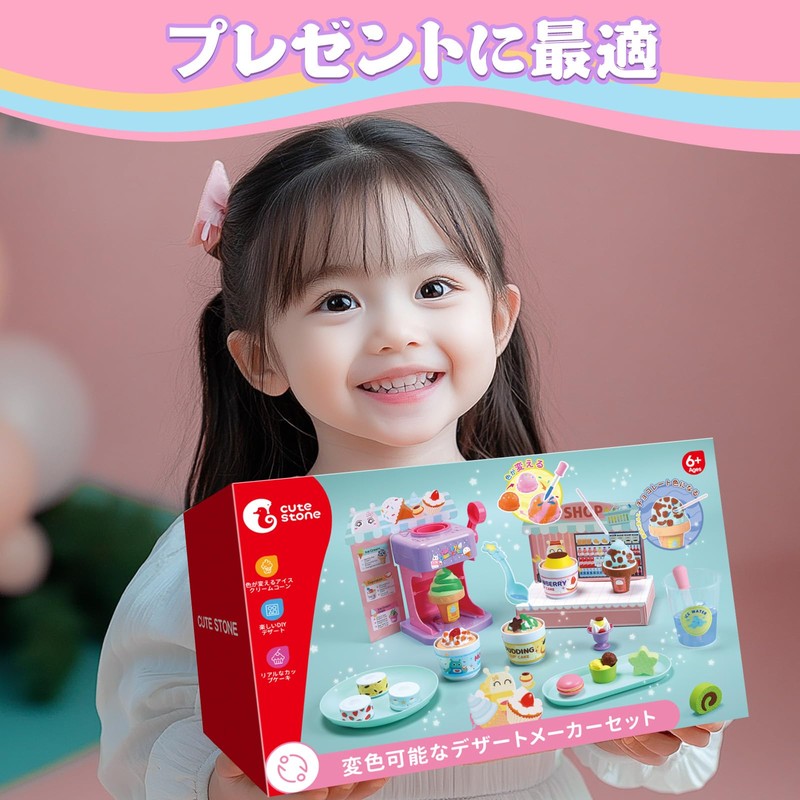 Cute Stone, Ice Toy, Ice Cream Shop, 44-Piece Set, Educational