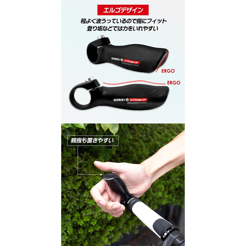GORIX Bicycle Bar End Bar, Carbon Fiber Bar End (GX-Change-UP),