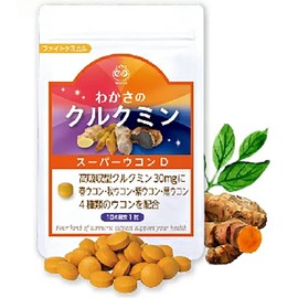 【公式】 わかさ生活 わかさのクルクミン クルクミン サプリ 高吸収 ４種のウコンパウダー サプリメント 31粒 1ヶ月分
