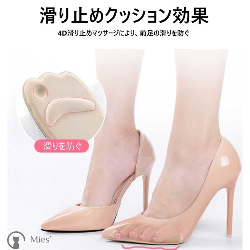 Front Foot Insole Set (2 pairs, 4 pieces), Toe, Insole,