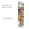 Owner (OWNER) Eel Basic Complete Set No. 36252 No. 15