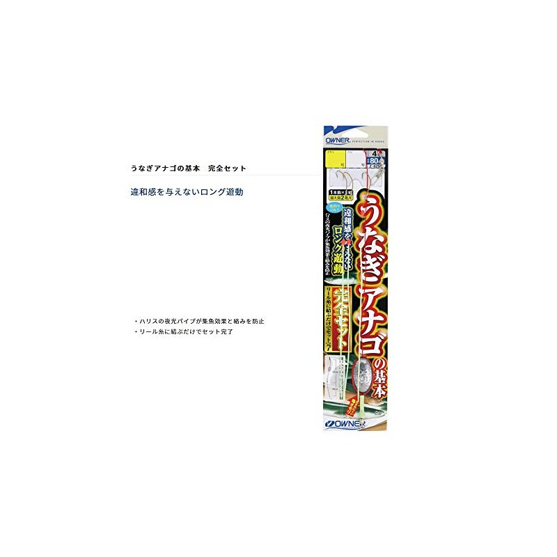 Owner (OWNER) Eel Basic Complete Set No. 36252 No. 15
