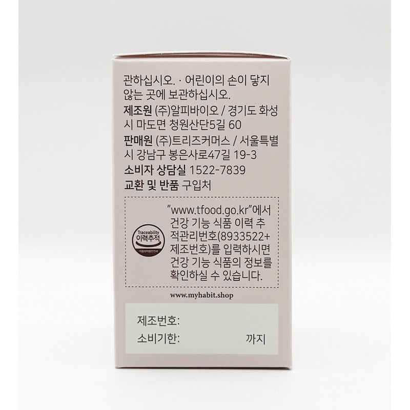 My Habit Chewable Iron Supplement (30 capsules) / 마이해빗 츄어블