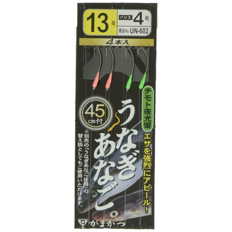 Gamakatsu yarn with eel and eel replacements at night light