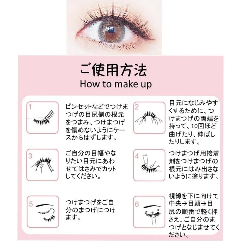 Philimumu False Eyelashes, Natural Bunchy False Eyelashes, Black Axis Handmade,