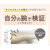 Makeup Cover Oil Reset, 0.3 oz (8 g), MC Oil