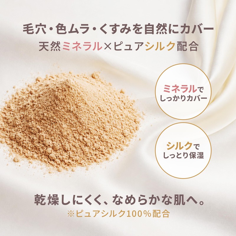 VINTORTE Silk Mineral Foundation Powder Foundation Mineral Foundation Vantelte Highlight