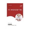 RF abdominal care heating band 10ea / RF 복부관리 온열 밴드 10ea