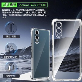 AQXNG Arrows We2 F-52E FCG02 Case, Clear, 6.1 inch Compatible, We2 F-52E Cover, TPU US Military Standard [Airbag, Shockproof, Portable, Convenient, Wireless Charging, Scratch-Resistant, Lightweight,