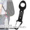 Remarks Japan Multi PET Bottle Holder with Carabiner and Key