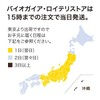 バイオガイア プロデンティス 30粒×2箱 ミント味