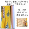 Grand Roba Write with Brush Pen, Write Sutra Paper, Throwbook,