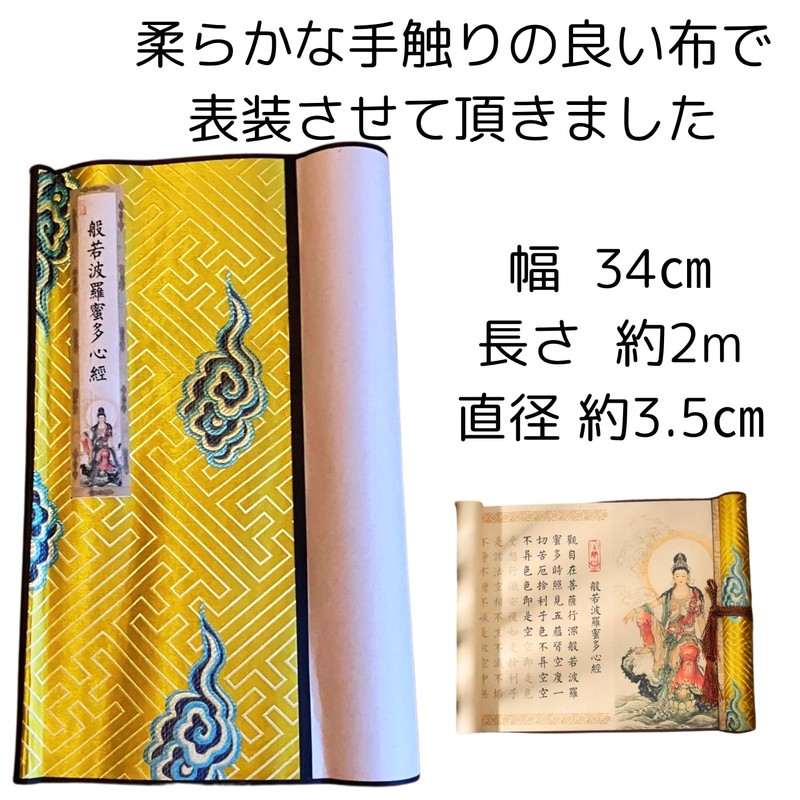 Grand Roba Write with Brush Pen, Write Sutra Paper, Throwbook,