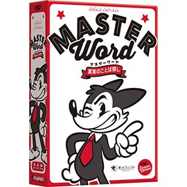 Master Word (Japanese Version)