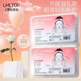 Lmltop Thin Open-Hole Wet Compressed Cotton Pads, 222 Sheets (Elastic, Eye & Nose Opening) 200 Count [2-in-1] + Boxed 10ea
