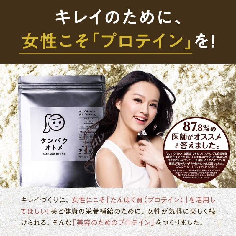 Tamachan Shop Protein Tome, Set of 2 Bags (Hannari Uji