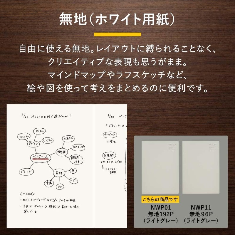 Noritsu NOLTY NWP01 Notebook, A5, Plain, White Paper, 192P, Light