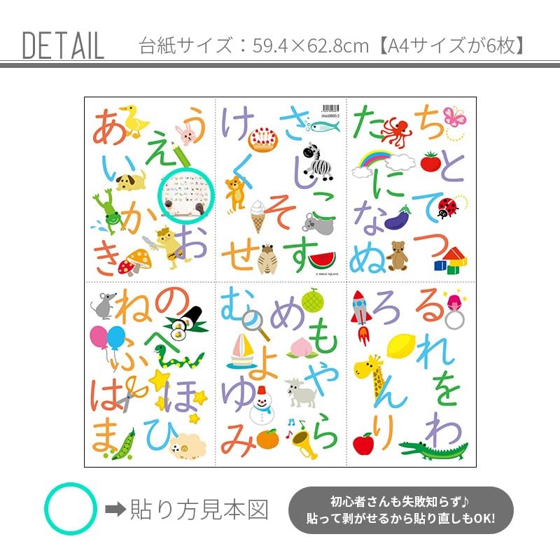 Square Shop Wall Sticker A4 Size x 6 W0174 Educational