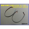 Toyota Toyota 150 Series Prado Front Door Weatherstrip Left and