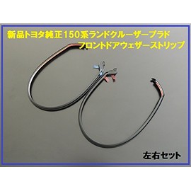 Toyota Toyota 150 Series Prado Front Door Weatherstrip Left and Right Set