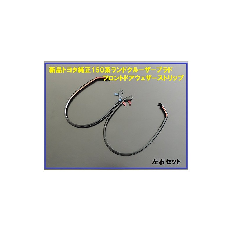Toyota Toyota 150 Series Prado Front Door Weatherstrip Left and