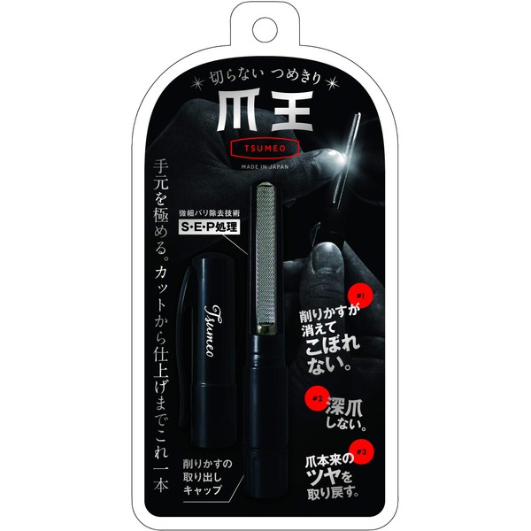 Nail King Original Cap, Matsumoto Mold, Nail Clipper, Nail File,