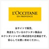 L'Occitane Te Bransakura Perfumed Body Milk, 8.5 fl oz (250